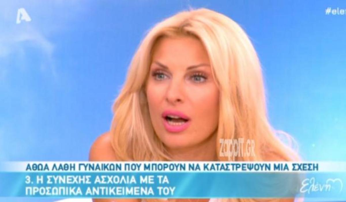 Ελένη Μενεγάκη: ” Δεν θα κουβαλάμε τις πρώην…”