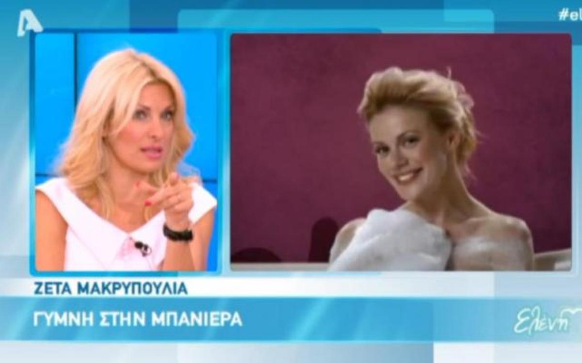 H Eλένη Μενεγάκη περιέγραψε στον αέρα της εκπομπής πως κάνει μπάνιο…