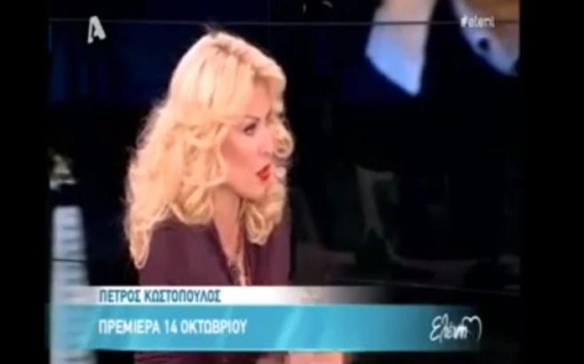 Ποιός είπε την Μενεγάκη :”Γλυκό μου μωρό…”;!