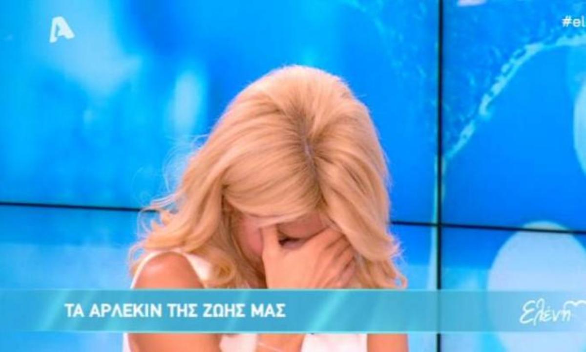 H Ελένη Μενεγάκη κλαίει από τα γέλια ακούγοντας “Άρλεκιν”!