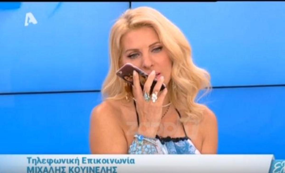 Ντράπηκε ο Μιχάλης Κουινέλης! Τον έβγαλε ξαφνικά στον αέρα η Ελένη Μενεγάκη!