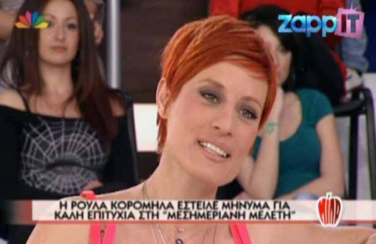 Η Eλ. Mελέτη στο ΜΙΛΑ… για την Ελένη Μενεγάκη και το μήνυμα της Ρ. Κορομηλά!