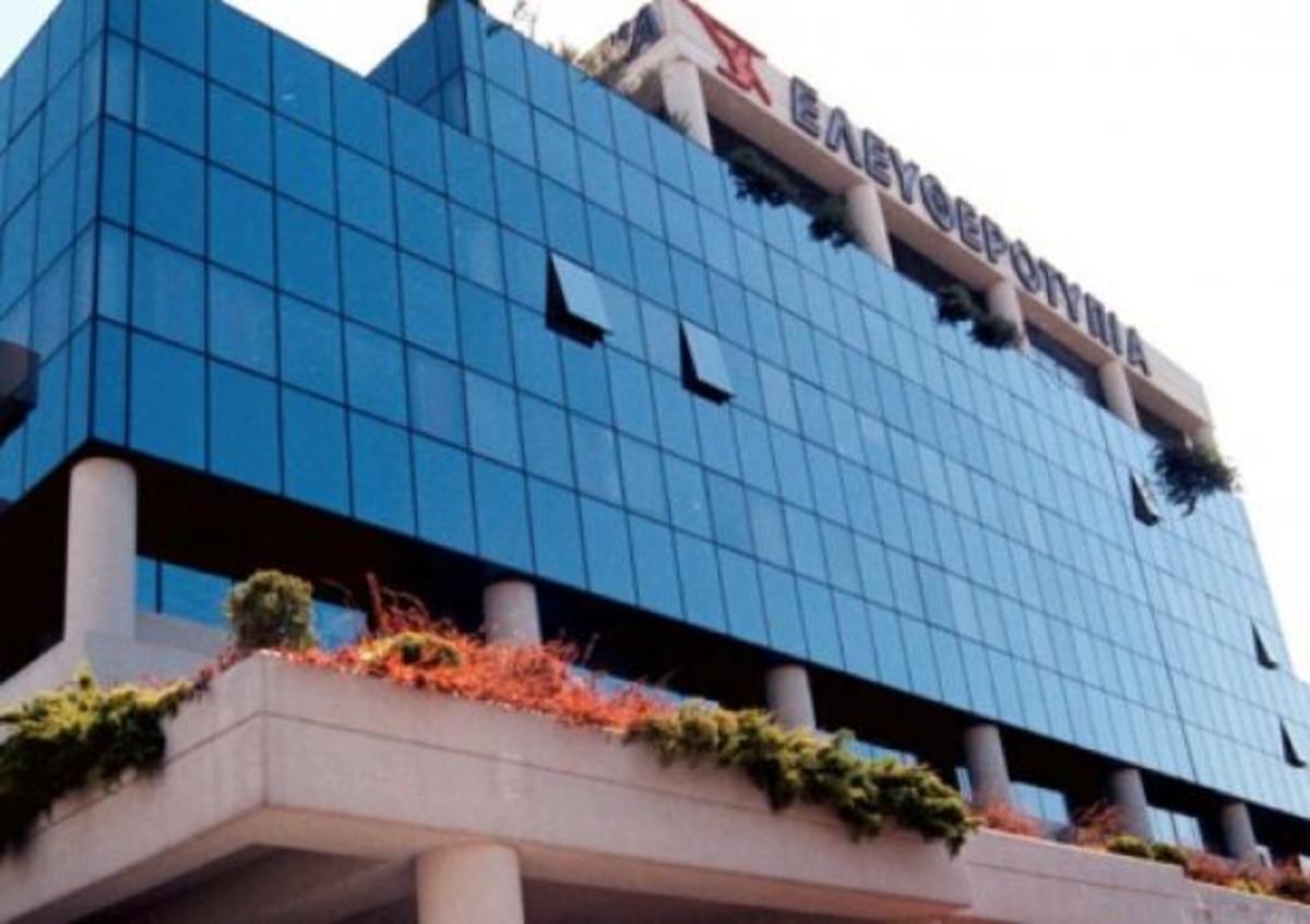 “Ελευθεροτυπία”: Ξεκίνησε η διαδικασία υπαγωγής στο άρθρο 99