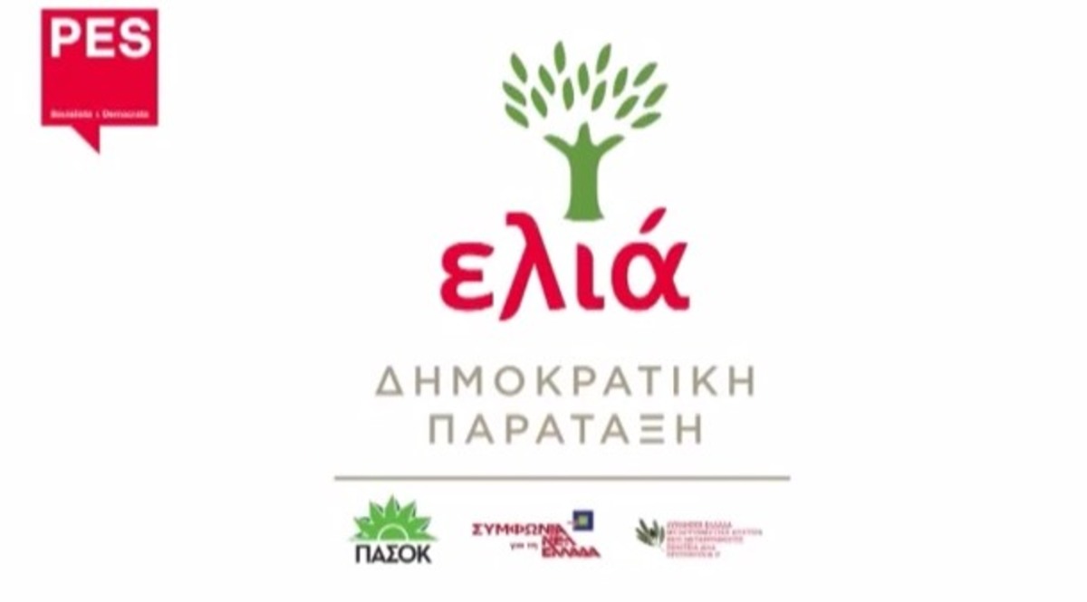 Ευρωεκλογές 2014: Το προεκλογικό σποτ της ΕΛΙΑΣ