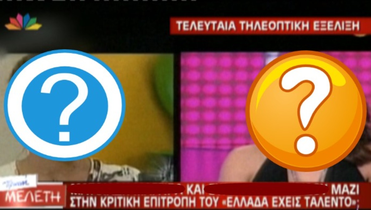 Η πιο ανατρεπτική συνεργασία! Δύο άσπονδες φίλες στο “Ελλάδα Έχεις Ταλέντο”!