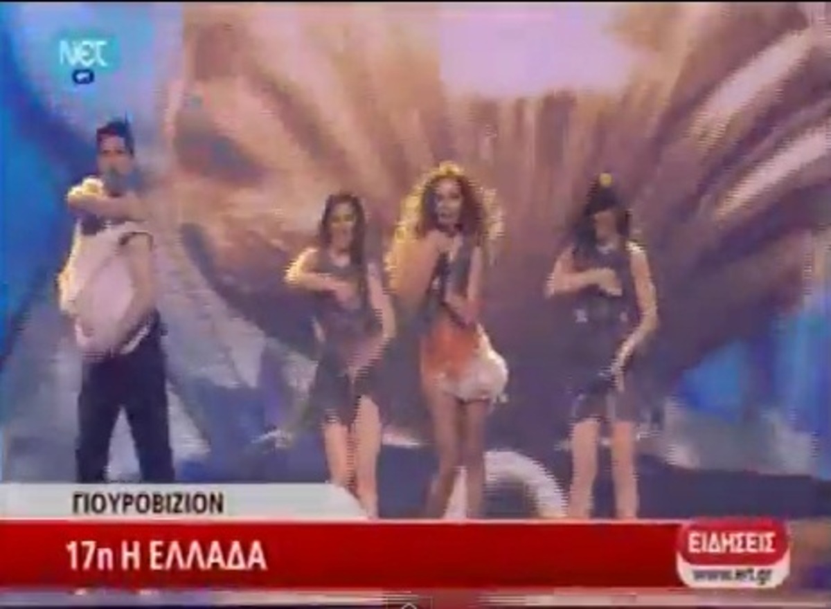 17η η Ελλάδα
