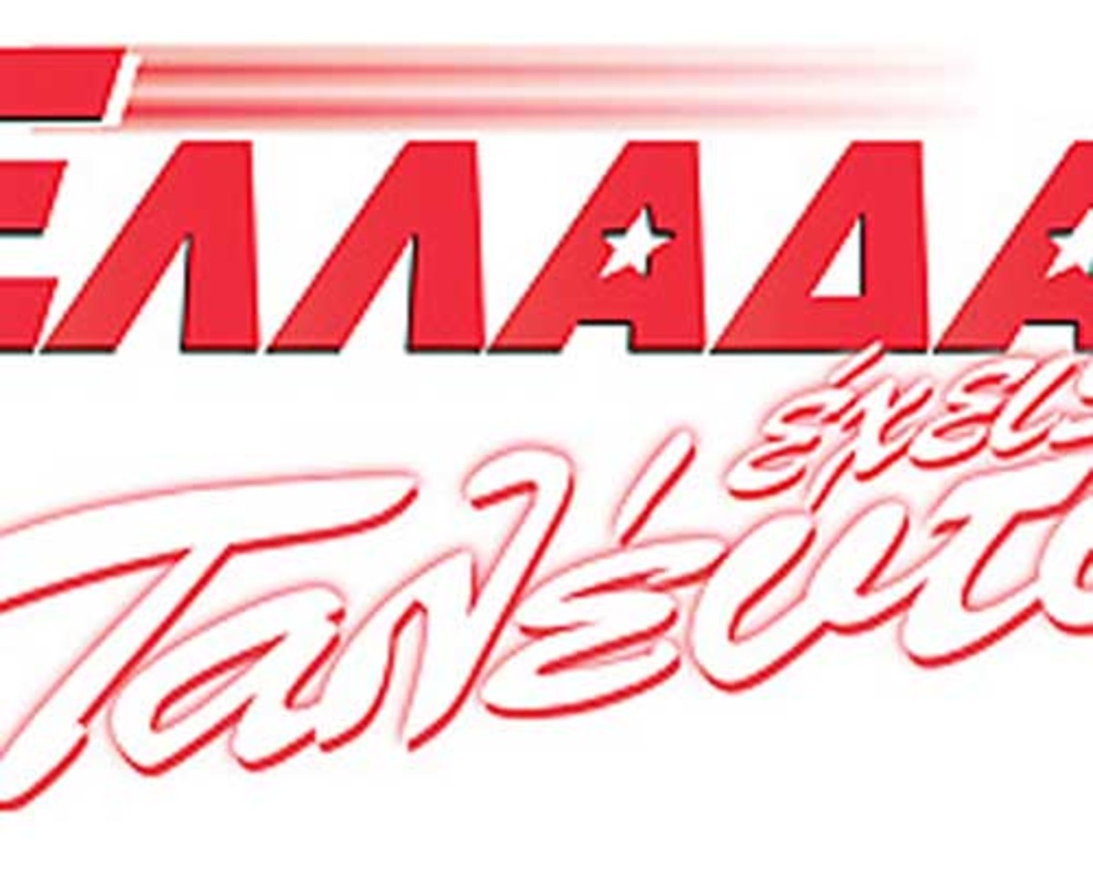 ΕΛΛΑΔΑ ΕΧΕΙΣ ΤΑΛΕΝΤΟ