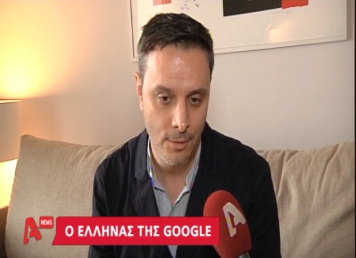 Ο Έλληνας της Google