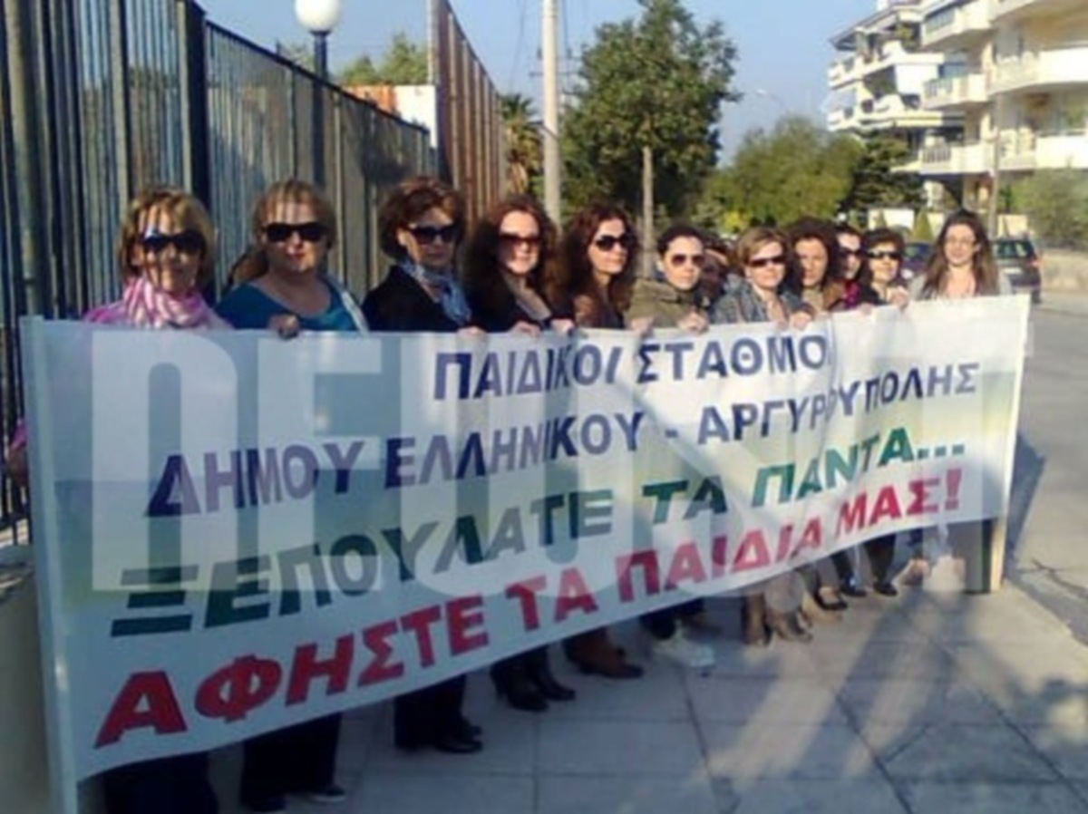 Γολγοθάς για τους γονείς από σήμερα – Κλείνουν οι βρεφονηπιακοί σταθμοί