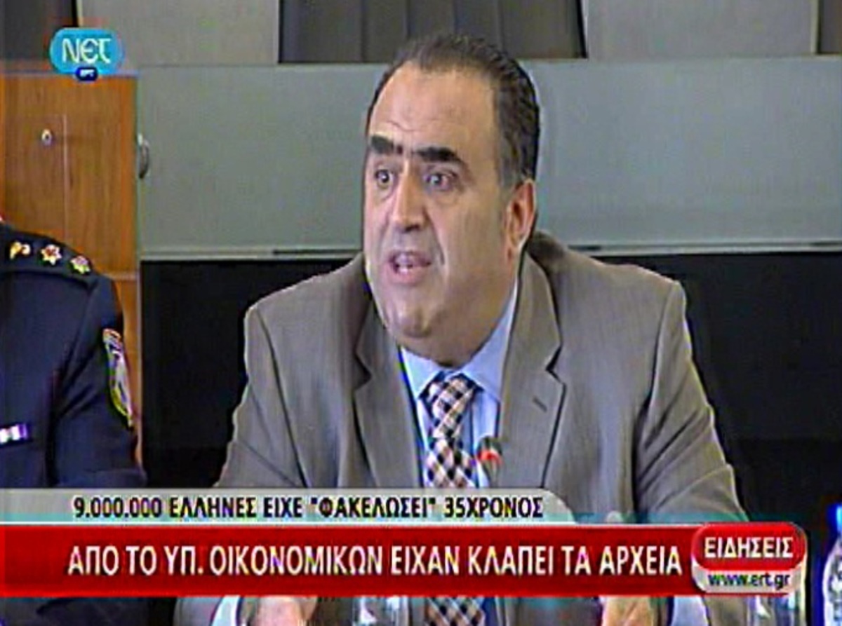 Είχε “φακελώσει” 9εκατ. Έλληνες