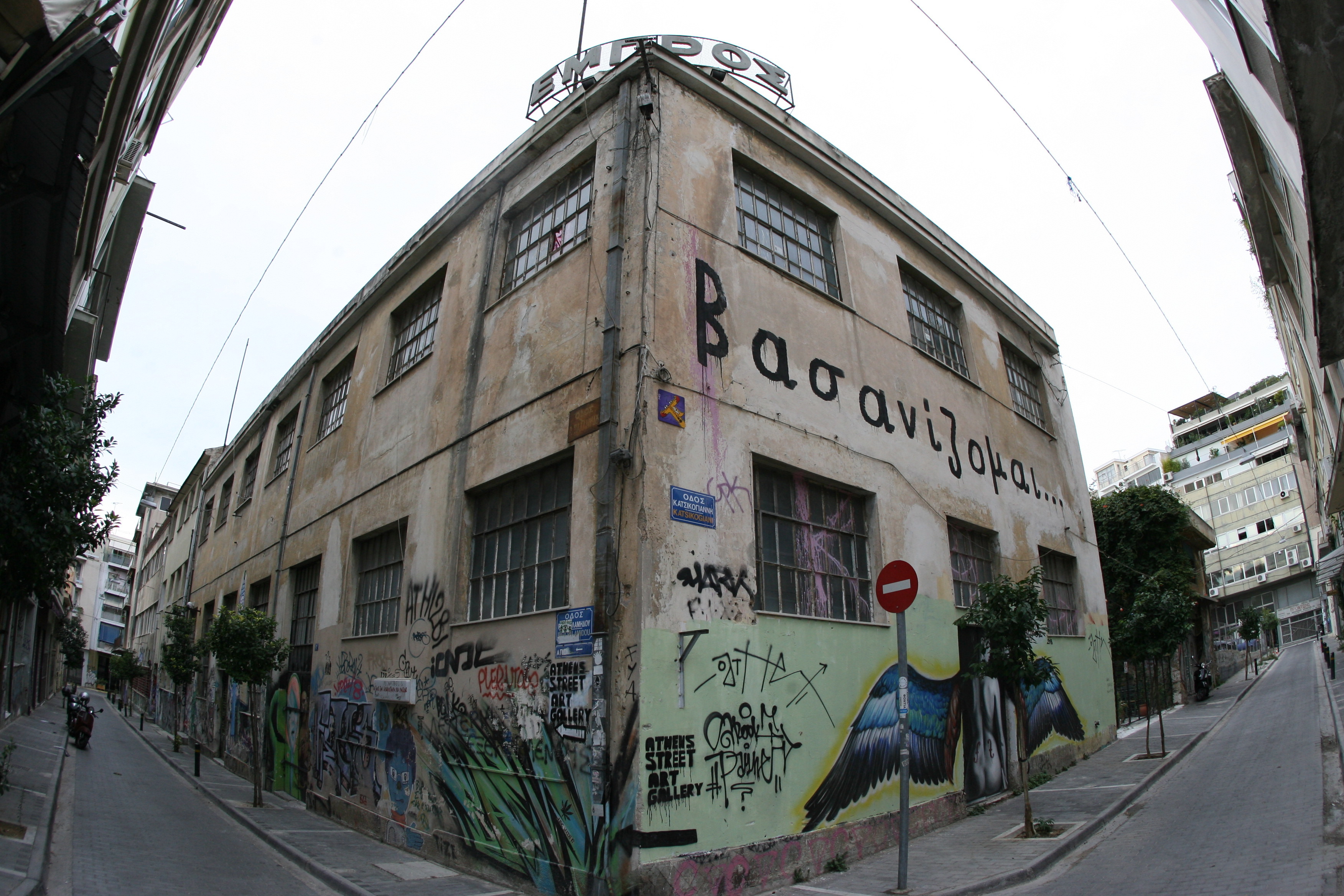 Ξανά υπό κατάληψη το θέατρο “Εμπρός”