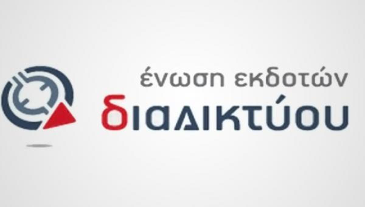 Εκλογή νέου Διοικητικού Συμβούλιου στην ΕΝΕΔ