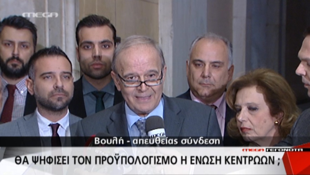 Δήλωση από Ένωση Κεντρώων