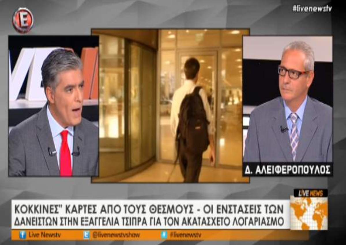 Οι ενστάσεις των δανειστών