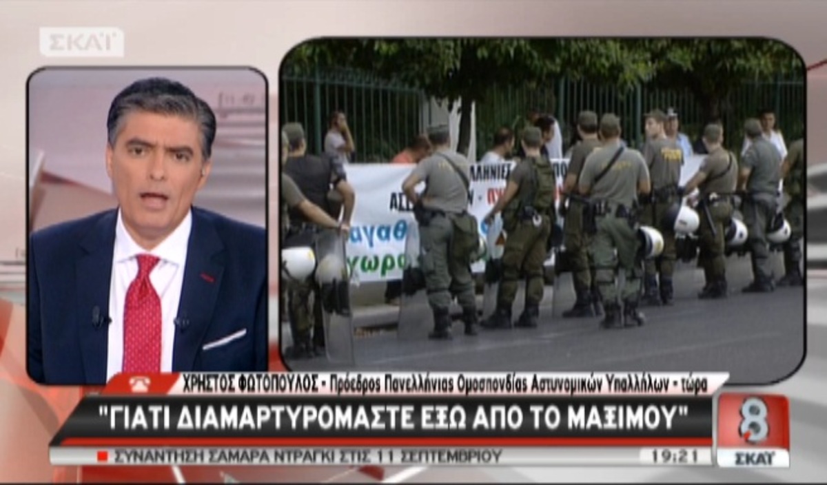 Διαμαρτυρία ενστόλων στο Μαξίμου