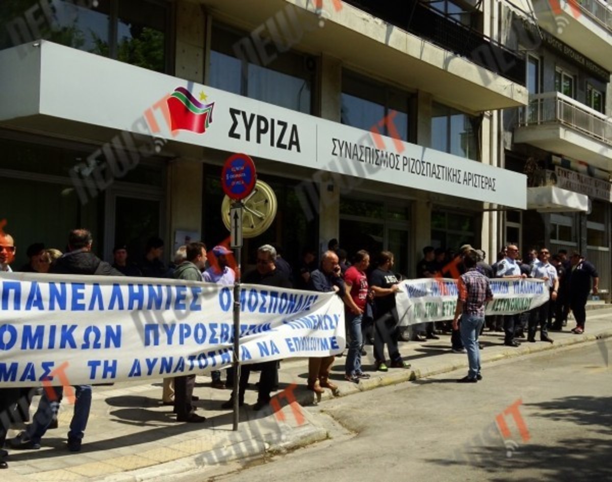 Πήραν δεσμεύσεις και αποχώρησαν οι ένστολοι από τα γραφεία του ΣΥΡΙΖΑ!