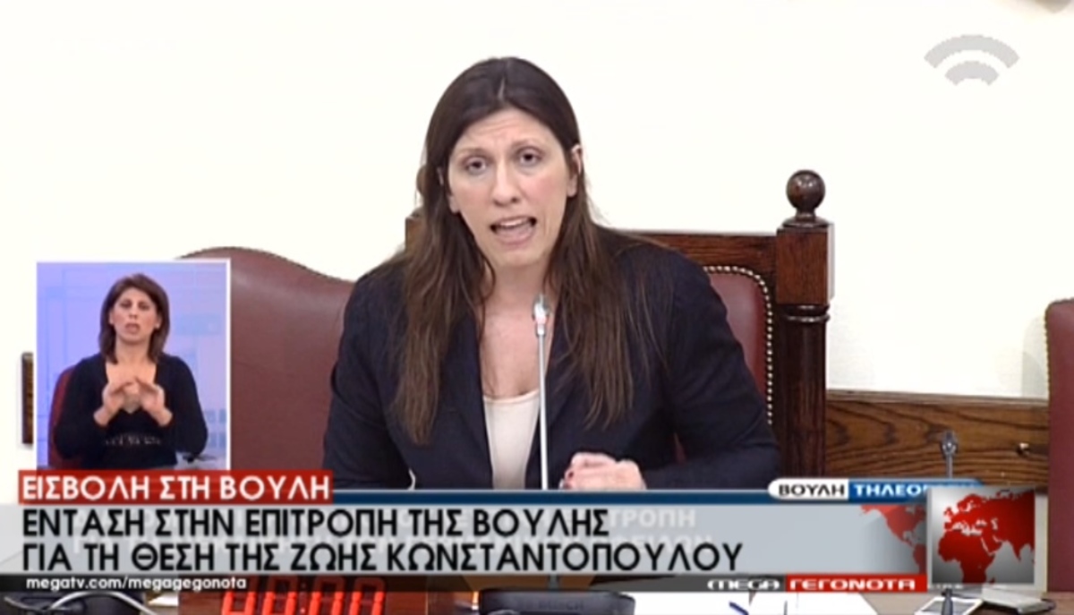 Ένταση με Κωνσταντοπούλου