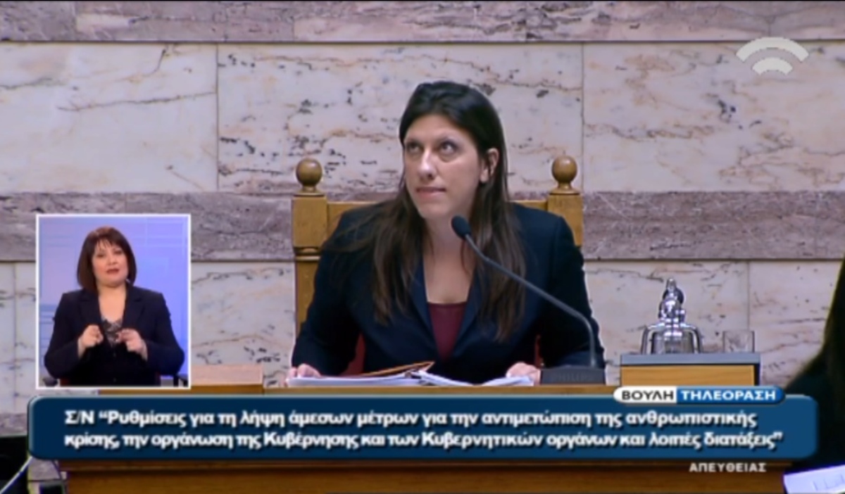 Ένταση στη Βουλή