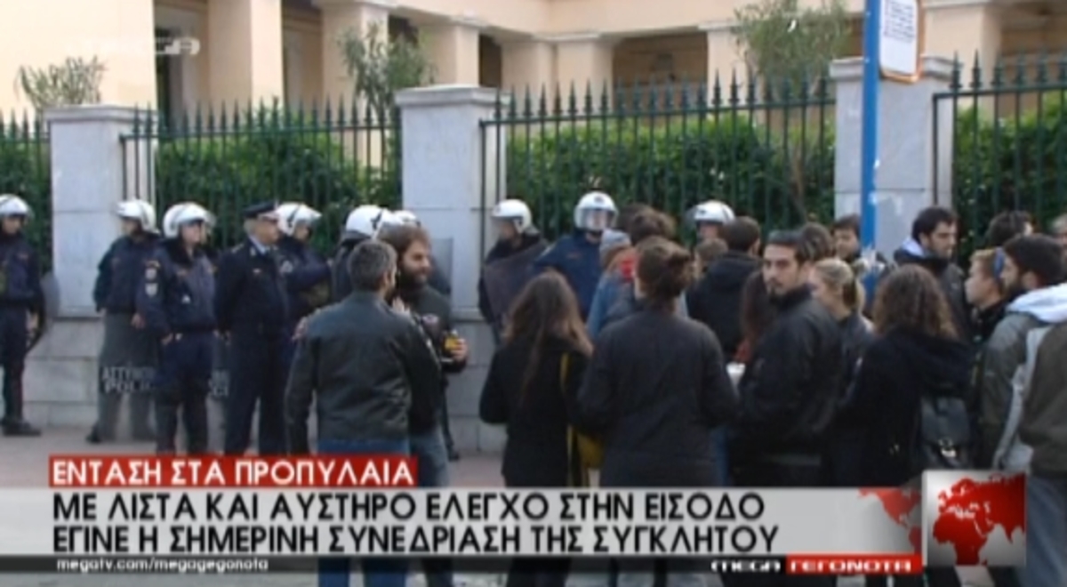 Ένταση στην πρυτανεία του ΕΚΠΑ