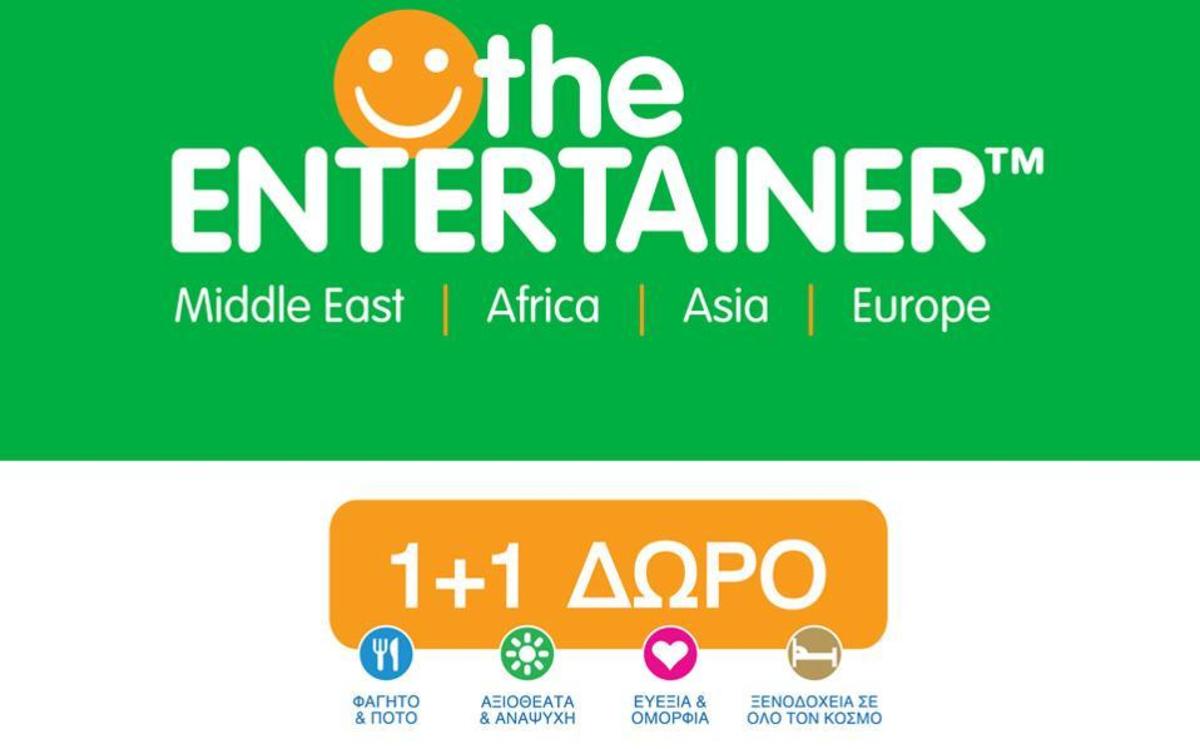 The Entertainer: Το κορυφαίο πρόγραμμα προσφορών “1+1 δώρο” ήρθε αποκλειστικά στα Public!
