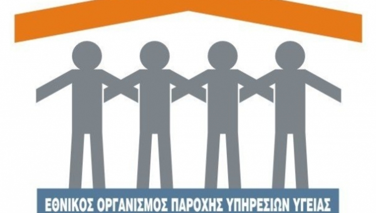 Αλλάζει η αγορά φαρμάκου-υπηρεσιών για ΕΟΠΥΥ το 2013! Τι φέρνει ο νέος χρόνος