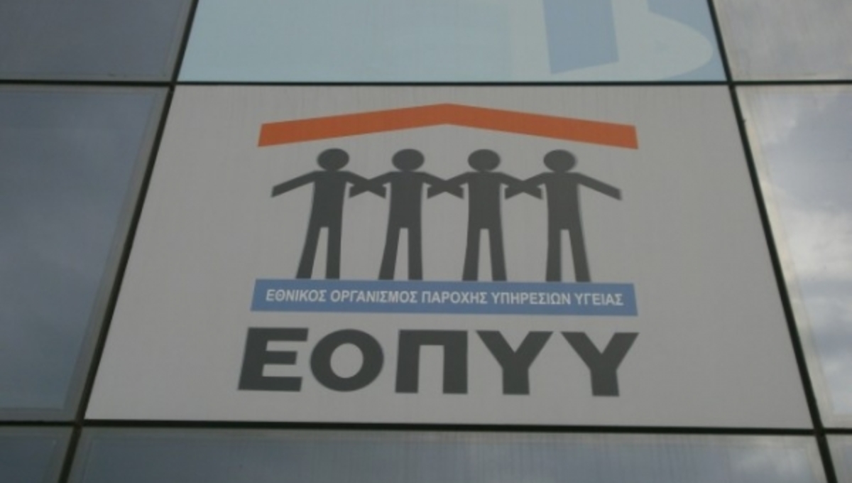 ΕΟΠΥΥ: Μου χρωστάς δε σου χρωστάω! Οι μαύρες τρύπες του Οργανισμού