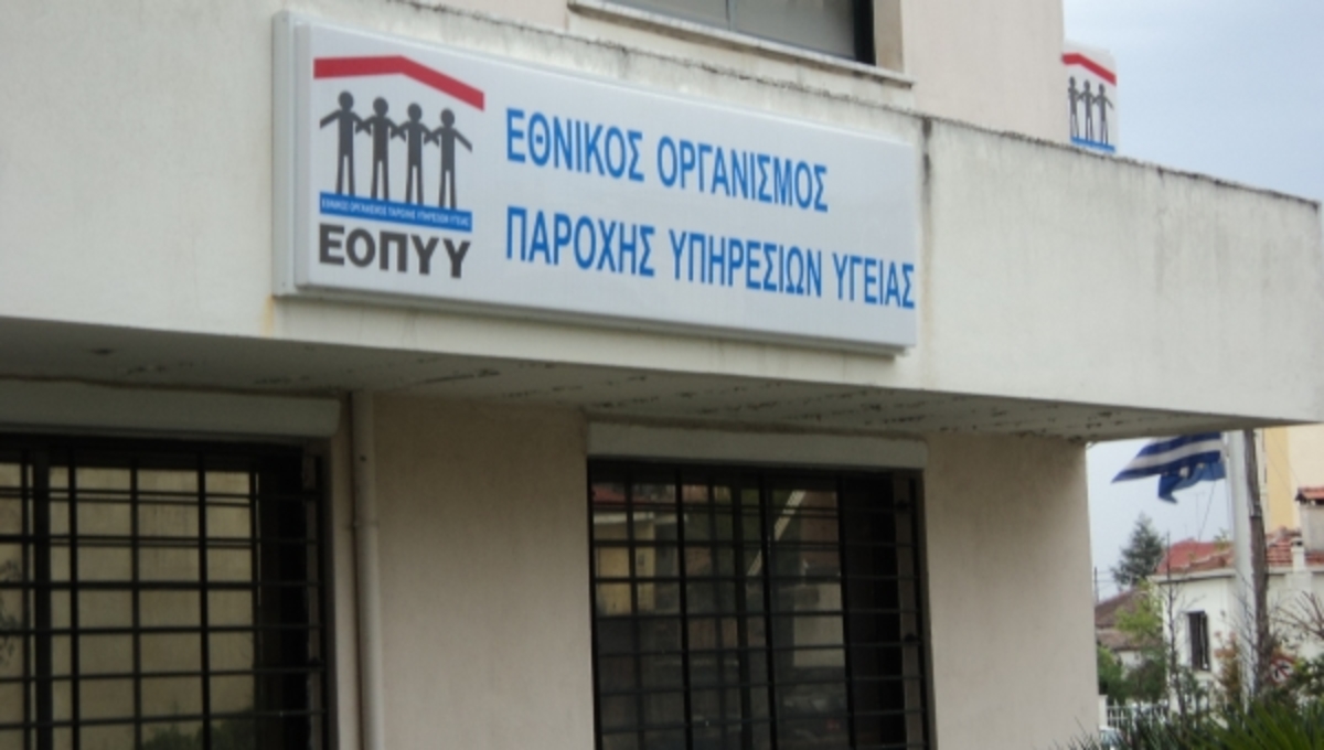Ψάχνουν ακόμα το νεο ΕΟΠΥΥ! Νεα πρόταση