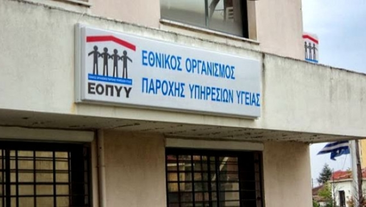 Απεργία έως και τις 19 Δεκεμβρίου στα πολυϊατρεία και… βλέπουμε, οι γιατροί του ΕΟΠΥΥ!