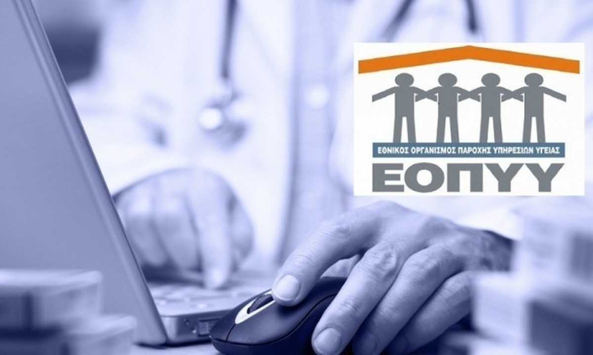 Αυστηρή… επίπληξη από τον ΕΟΠΥΥ για λήψη τηλεοπτικών πλάνων από το ΠΕΔΥ Πειραιά