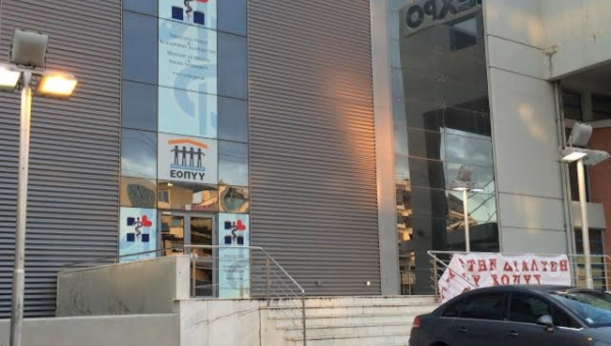 Ξεκινά ο νέος ΕΟΠΥΥ! Πως θα εξυπηρετούνται οι ασθενείς – Όλες οι αλλαγές