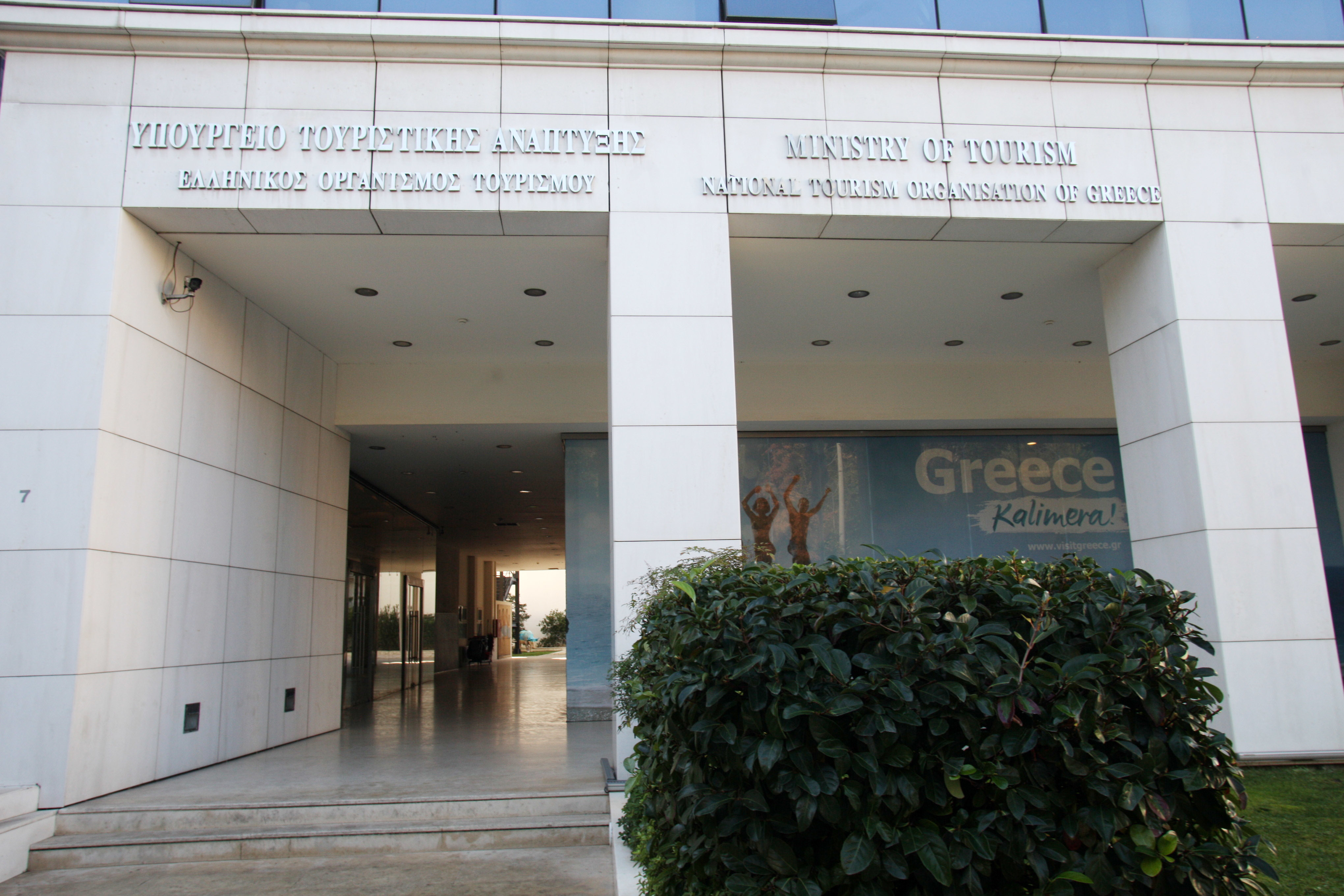 Στον ανακριτή οι 5 για την απάτη στον ΕΟΤ