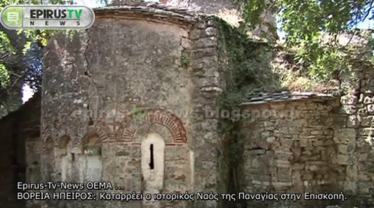 ΦΩΤΟ από epirus-tv-news.blogspot.gr