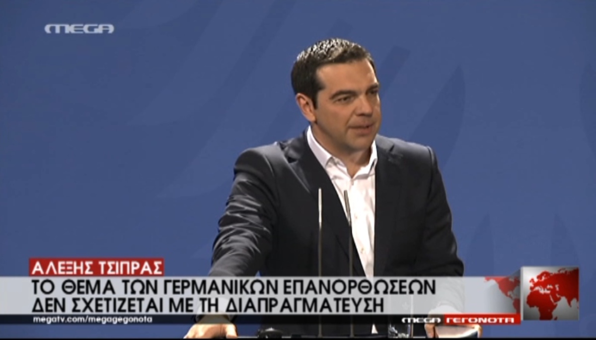 Για γερμανικές αποζημιώσεις