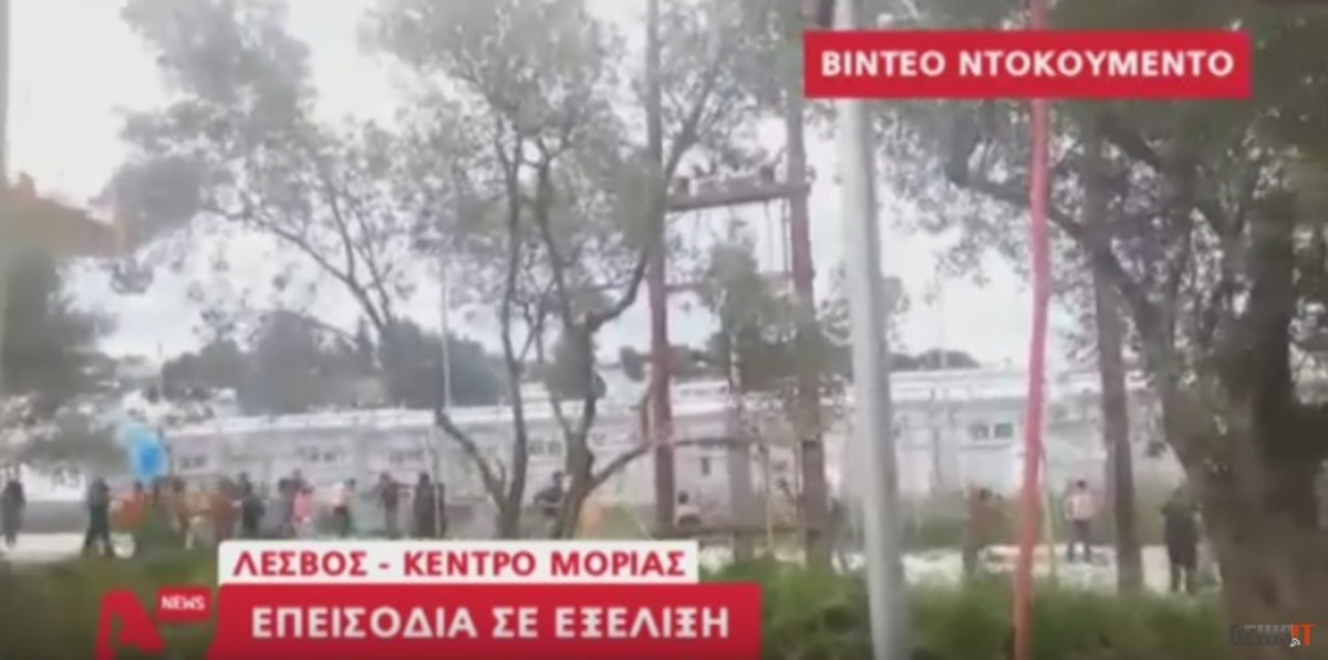 Επεισόδια στη Μόρια