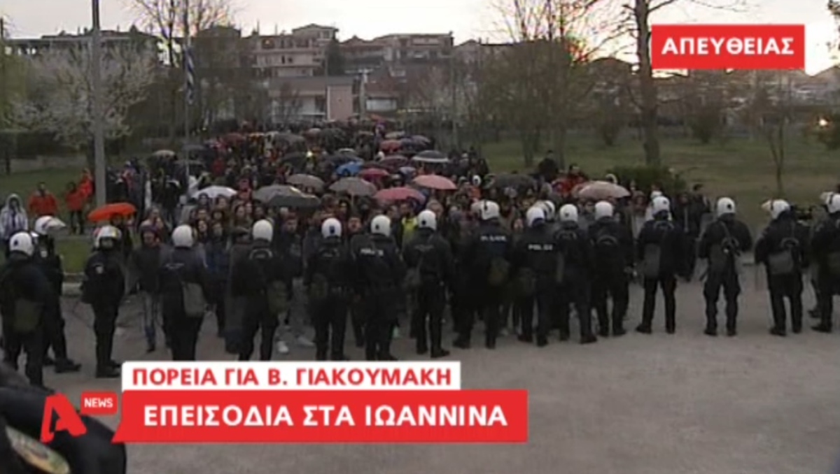 Επεισόδια στα Ιωάννινα