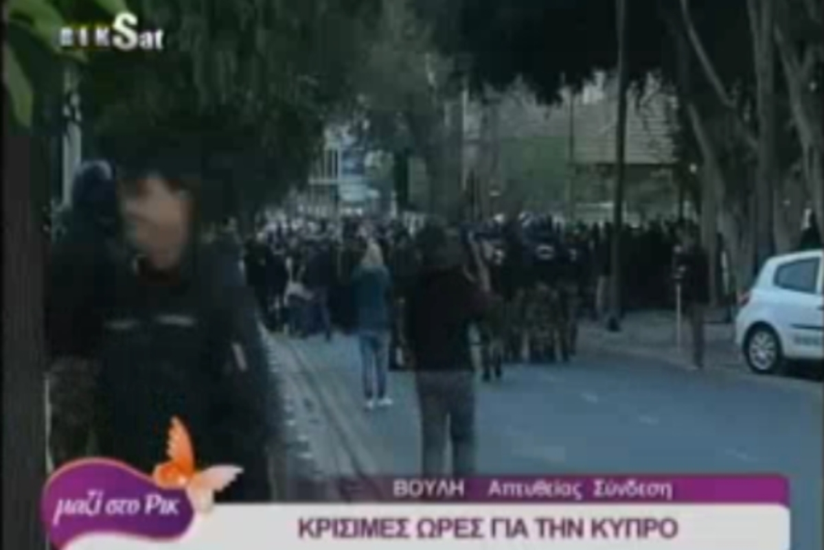 Επεισόδια στην Κύπρο