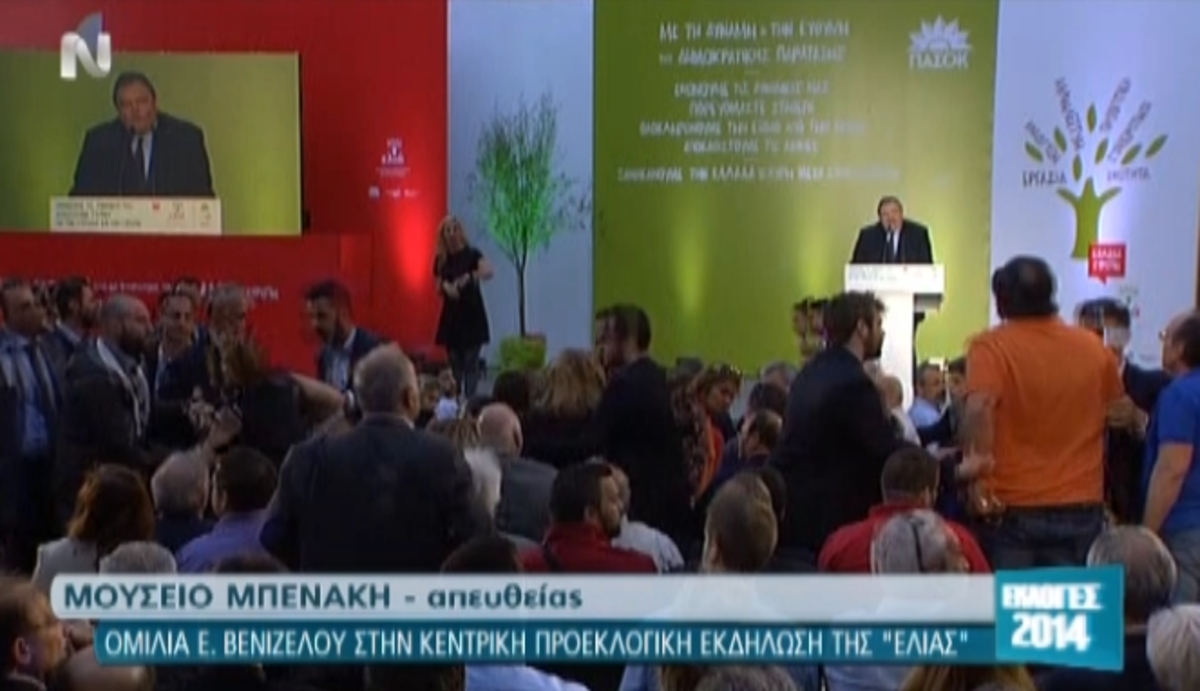 Επεισόδιο στην ομιλία Βενιζέλου