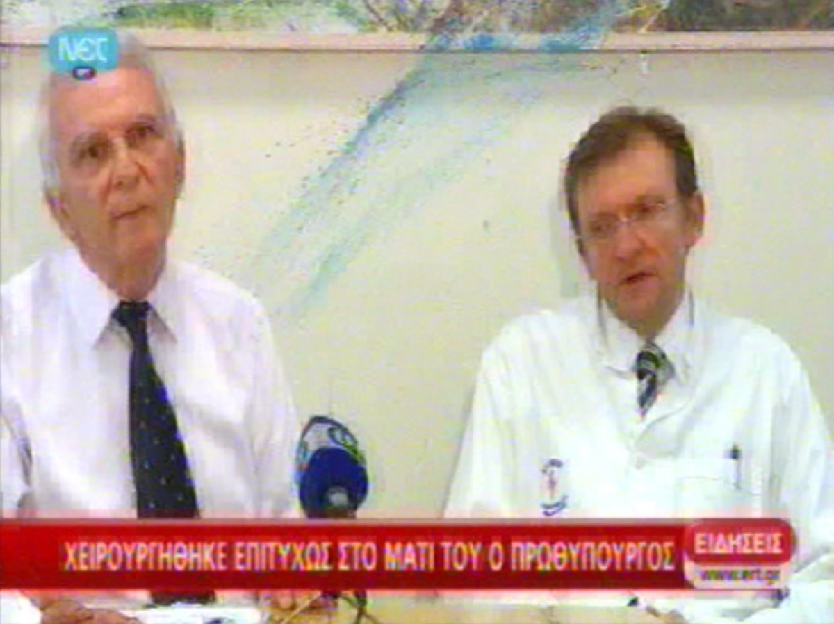 Επιτυχής η επέμβαση