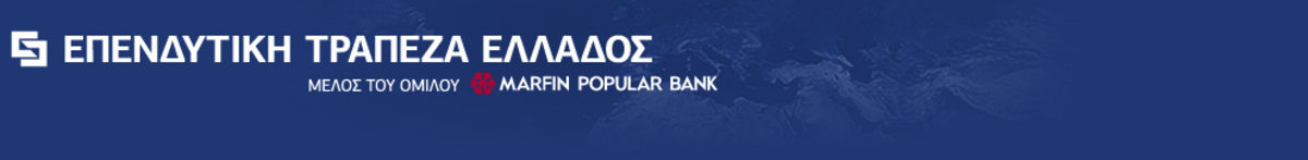 Μεγάλη διάκριση για την Επενδυτική Τράπεζα Ελλάδος