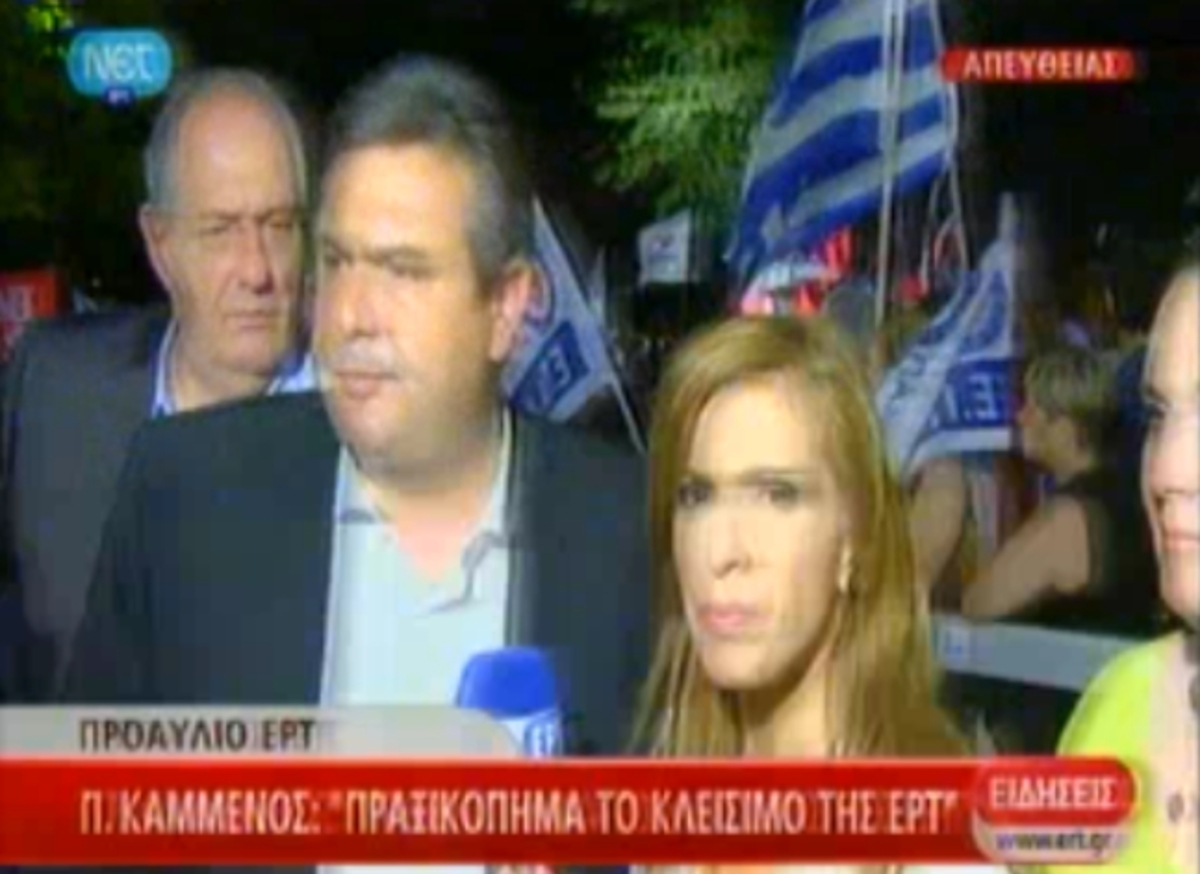 Διακοπή αναλογικού σήματος ΕΡΤ