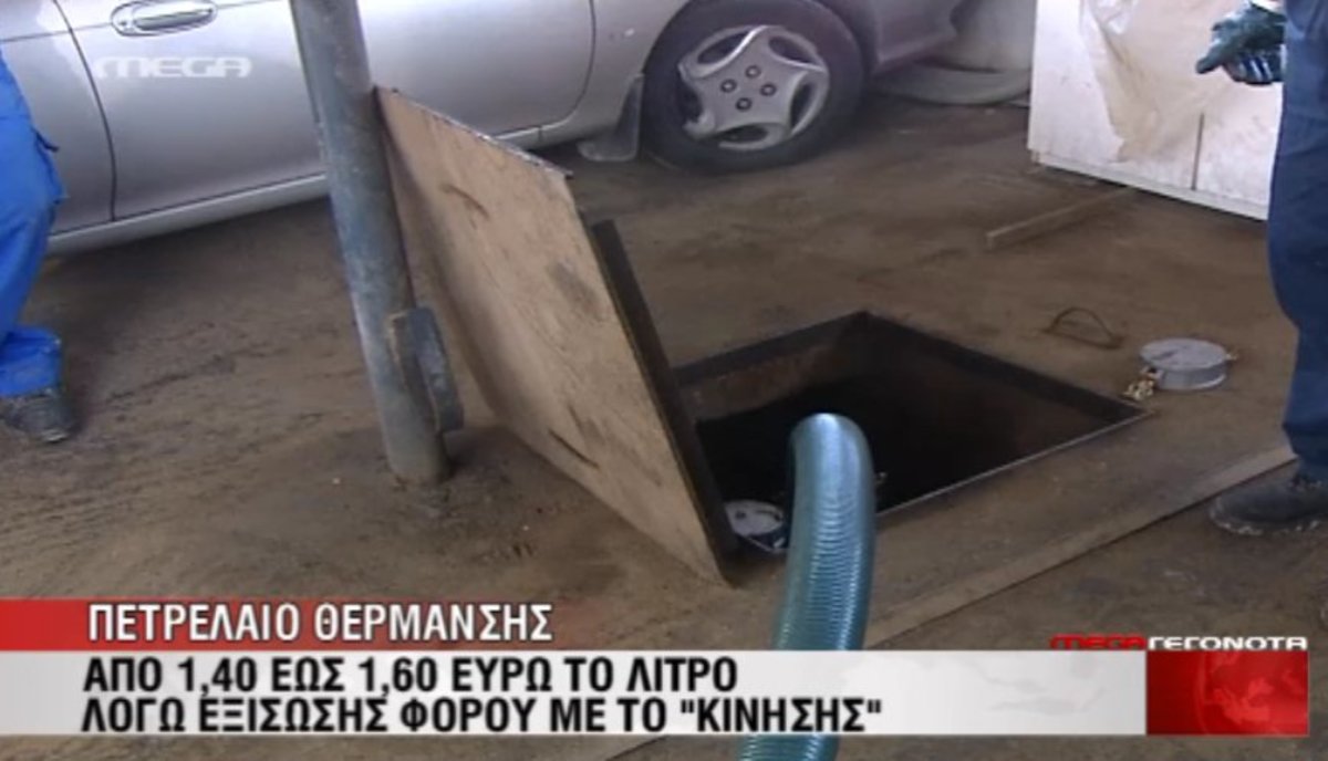 Επίδομα θέρμανσης