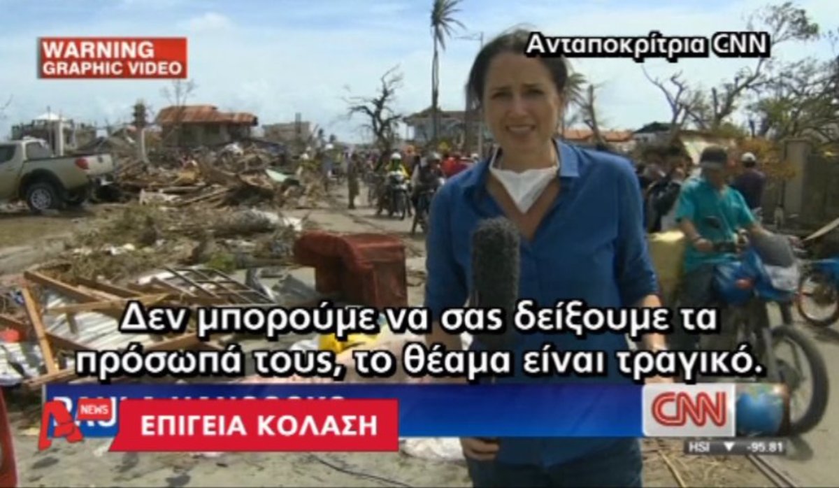 Επίγεια κόλαση στις Φιλιππίνες