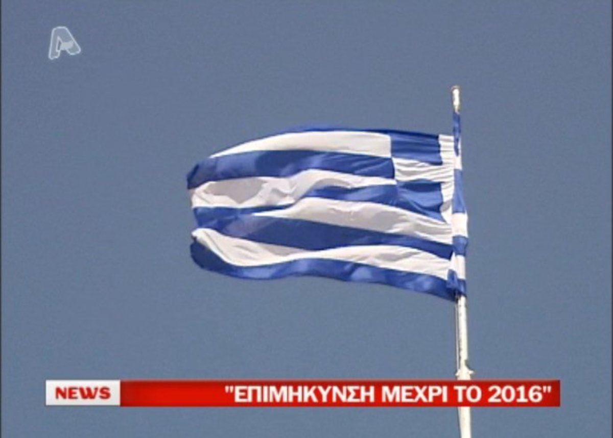 Επιμήκυνση έως το 2016