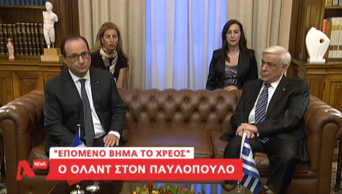 Η επίσκεψη του Ολάντ