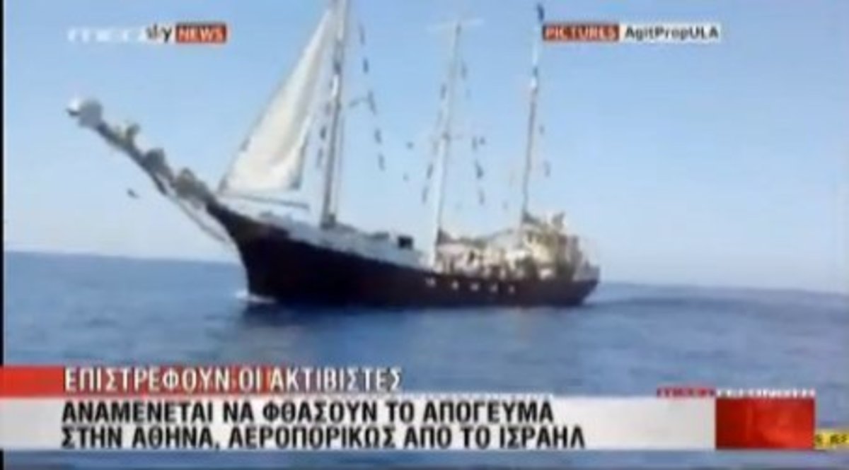 Επιστρέφουν οι ακτιβιστές του Estelle