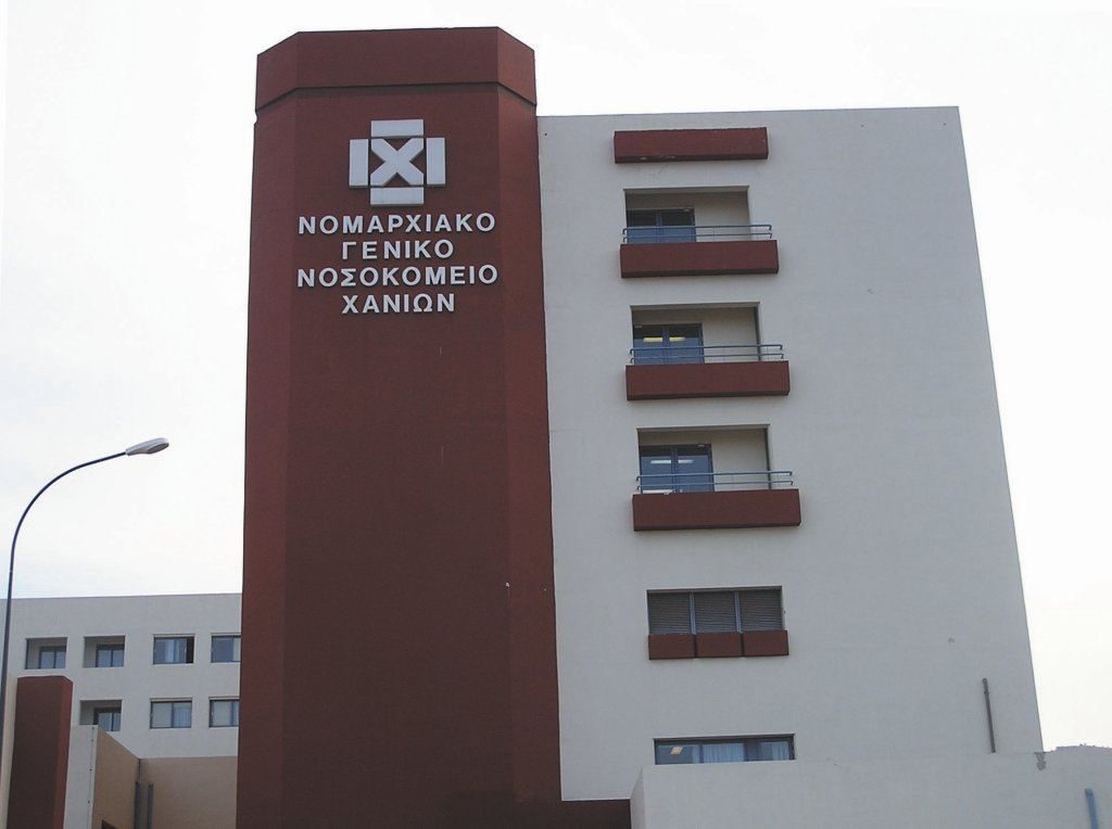 Επίσχεση εργασίας από Δευτέρα στο Νοσοκομείο Χανίων