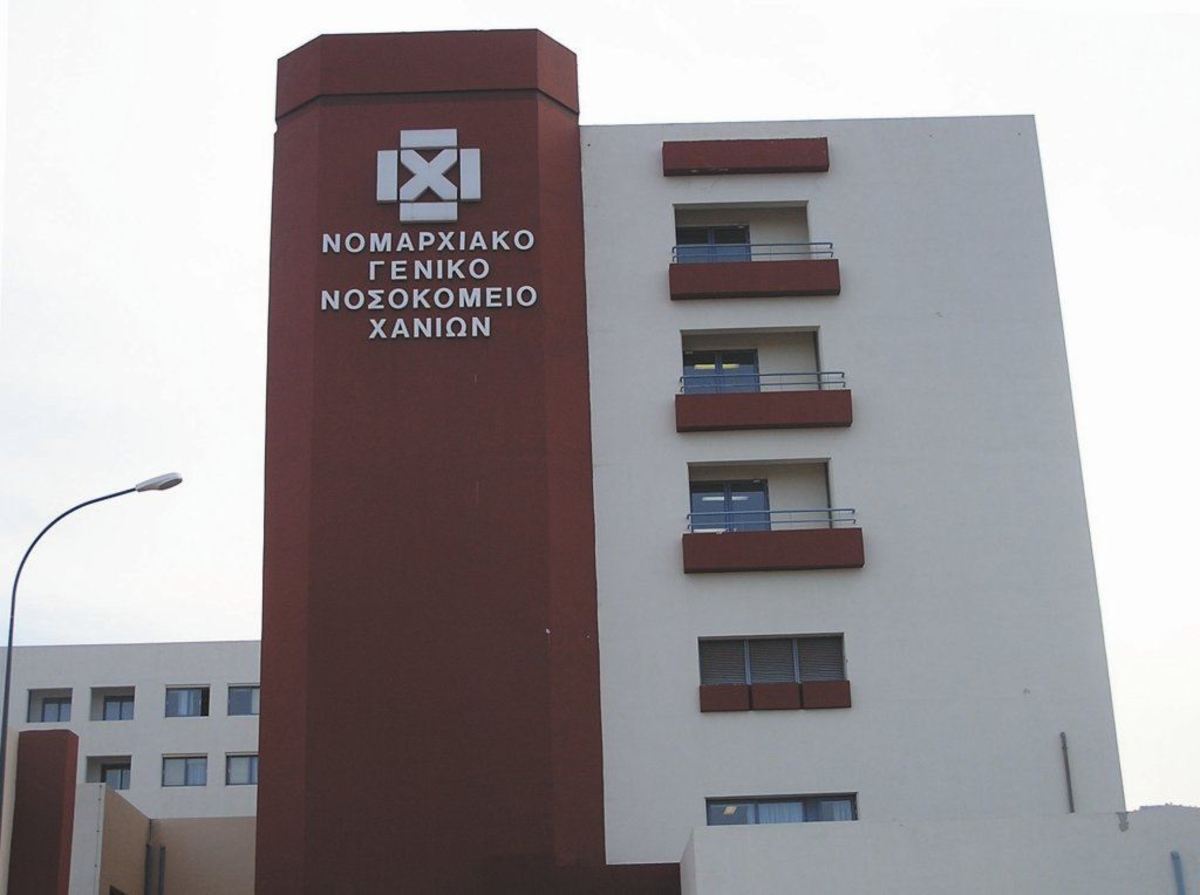 Επίσχεση εργασίας από Δευτέρα στο Νοσοκομείο Χανίων