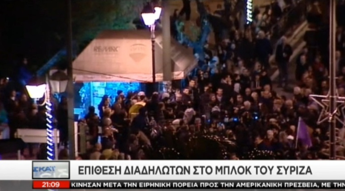 Πολυτεχνείο:Επίθεση σε μπλοκ ΣΥΡΙΖΑ