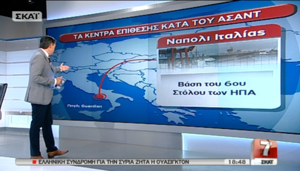 H επίθεση στη Συρία