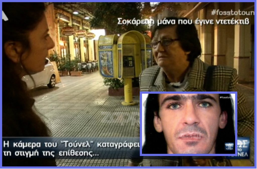 Επίθεση στο συνεργείο του «Τούνελ»! Οι αποκαλύψεις της μάνας που έγινε ντεντέκτιβ!